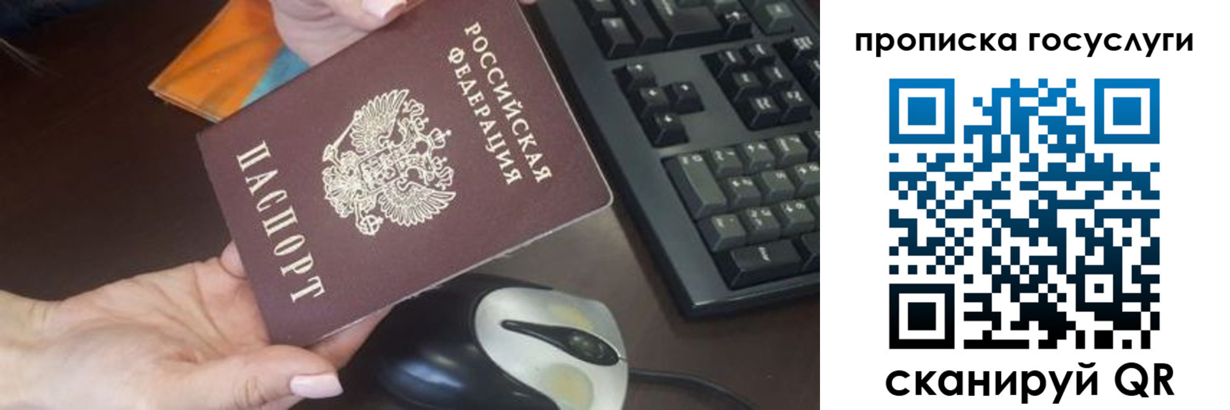 прописка от собственника в Эртили