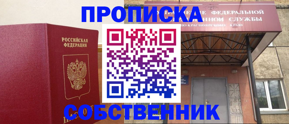 прописка в квартире в Эртили