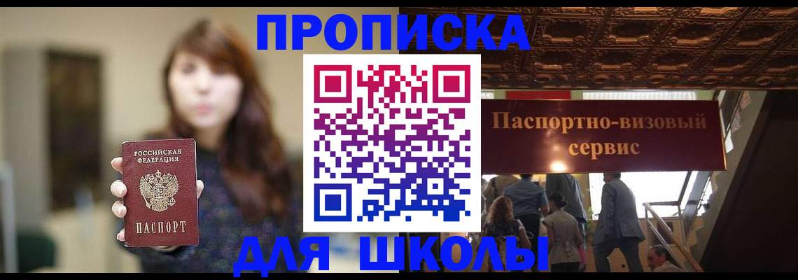 временная прописка в Эртили