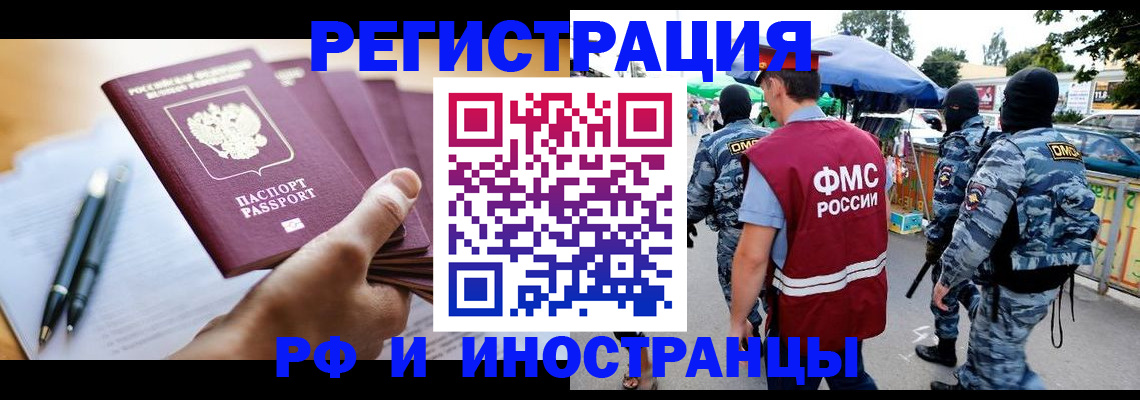 временная регистрация поиск в Эртили