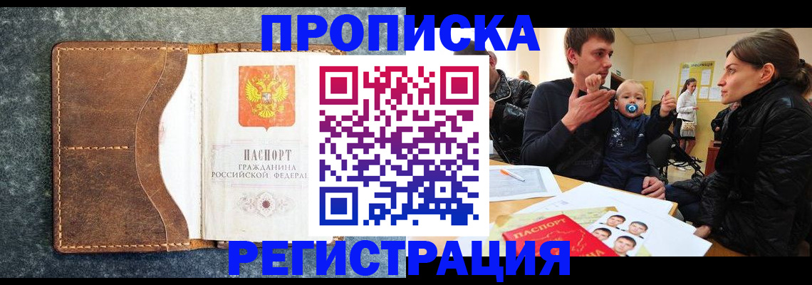 временная регистрация недорого в Эртили