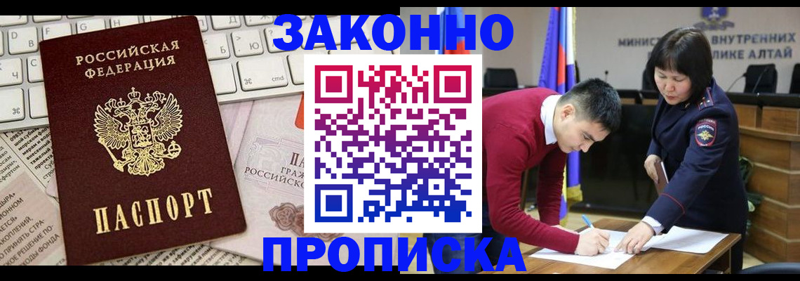 прописка иностранных граждан в Эртили